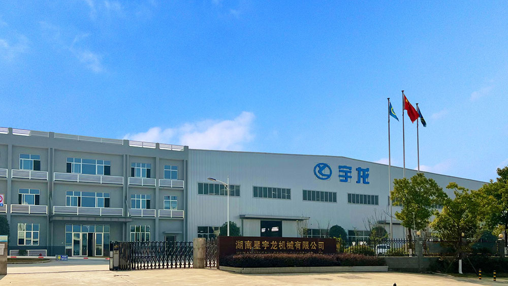 湖南星宇龍機(jī)械有限公司 湖南星宇龍機(jī)械有限公司