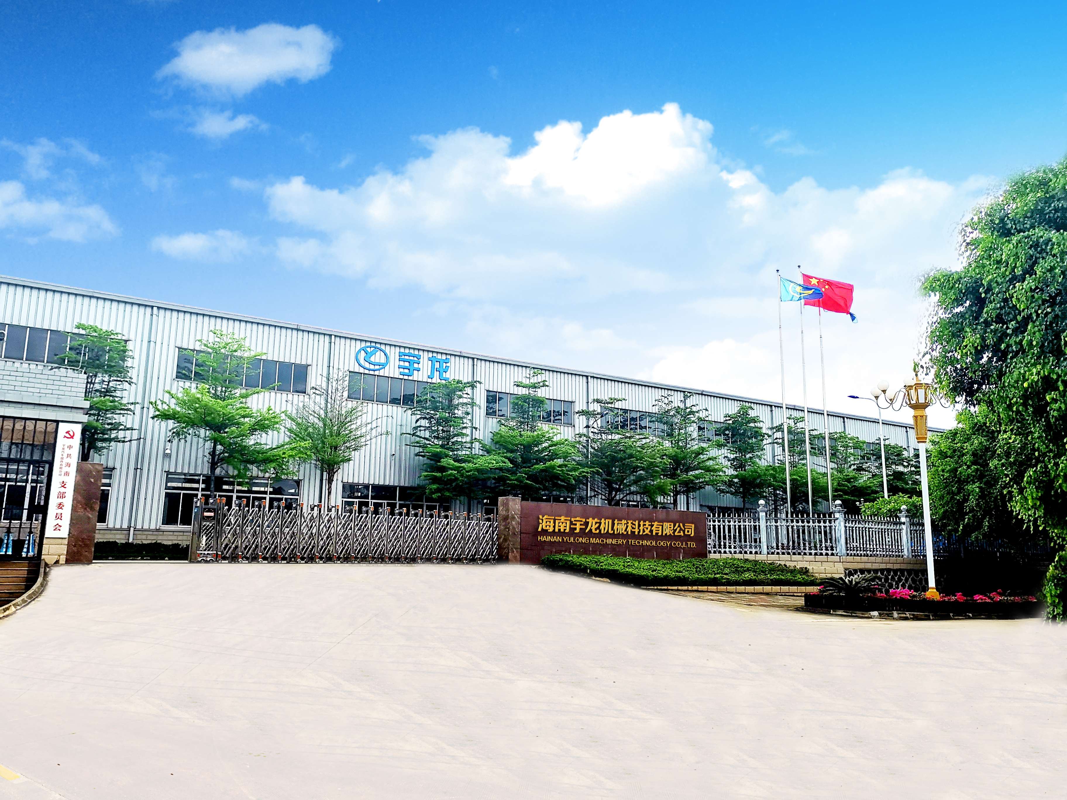 海南宇龍機(jī)械科技有限公司 海南宇龍機(jī)械科技有限公司